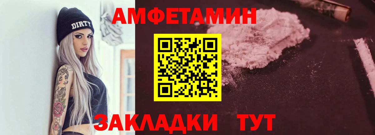 АМФЕТАМИН VHQ Златоуст