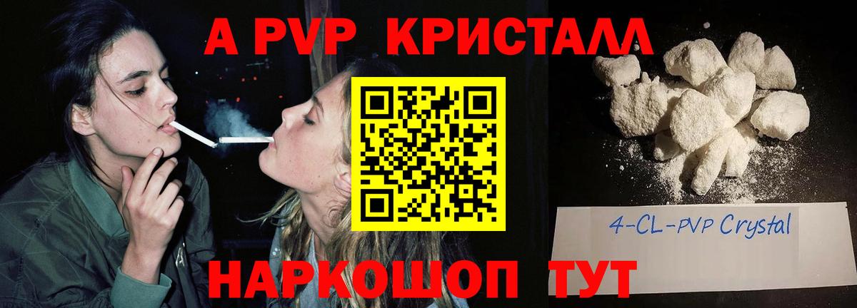 Alpha PVP СК Златоуст