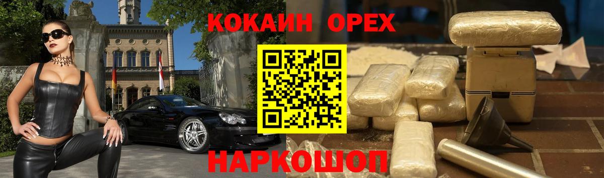 COCAIN Колумбийский  Вход с VPN  Кокаин 97%  Златоуст 