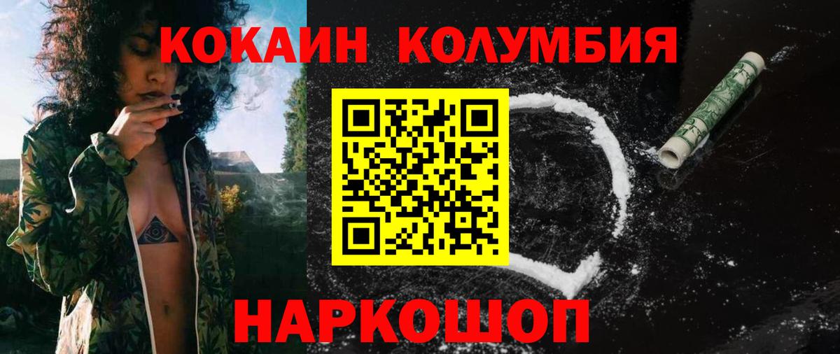 КОКАИН 97% Златоуст