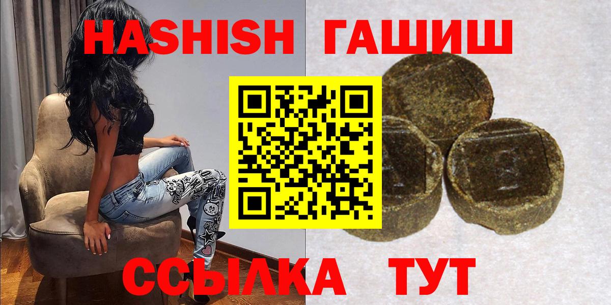 Златоуст  ГАШИШ Изолятор  ГАШИШ убойный  Вход с VPN 