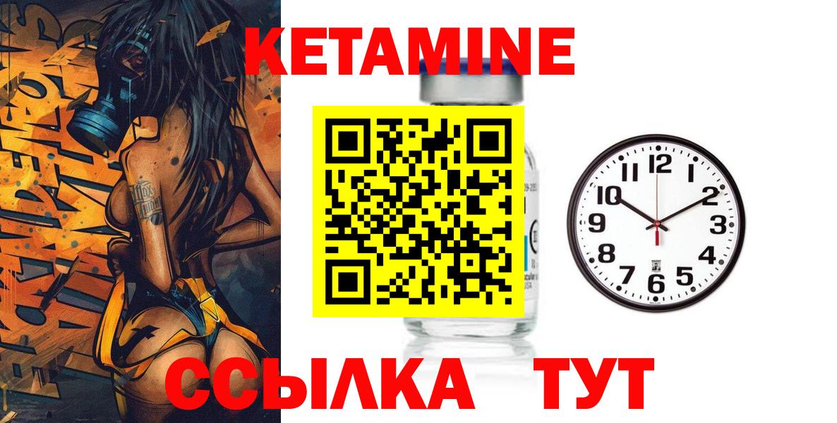 КЕТАМИН VHQ  Вход с VPN  Златоуст 