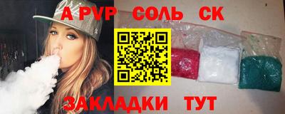 стафф Кунгур