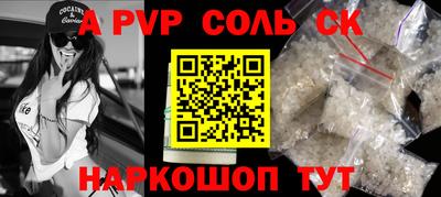 стафф Кунгур