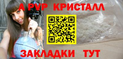 стафф Кунгур