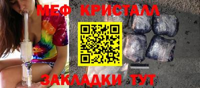 стафф Кунгур