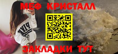 стафф Кунгур