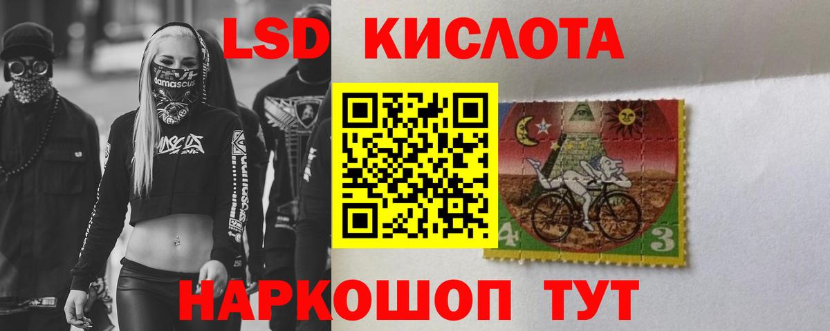 LSD-25 экстази ecstasy Златоуст