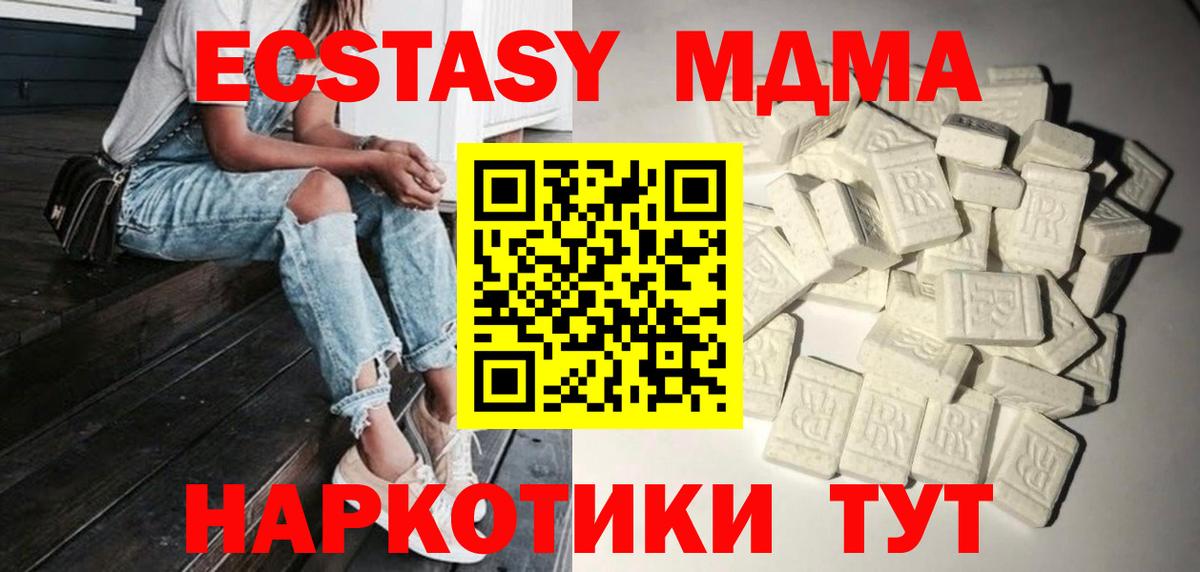 МДМА crystal  MDMA молли  МДМА  Златоуст  Вход с VPN 