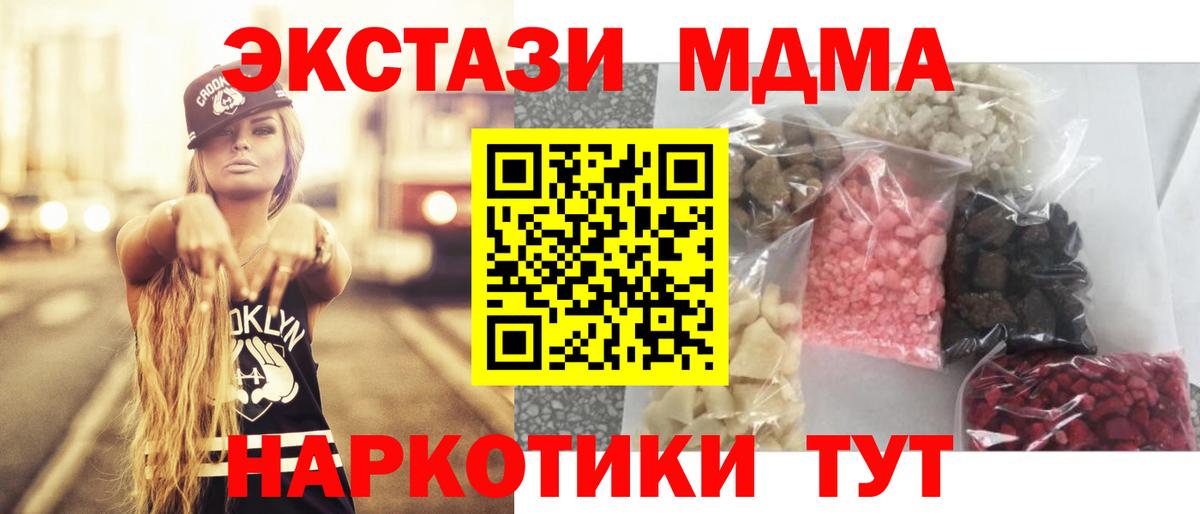 МДМА кристаллы Златоуст