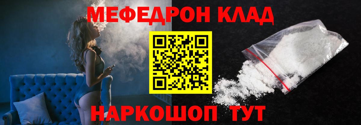 Меф Златоуст