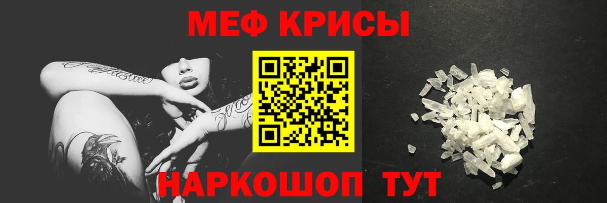 Мефедрон кристаллы  Меф  Златоуст  KRAKEN зеркало  Вход с VPN  Меф 4 MMC 