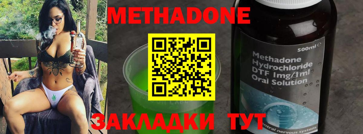 Златоуст  МЕТАДОН мёд  Вход с VPN  Метадон мёд 