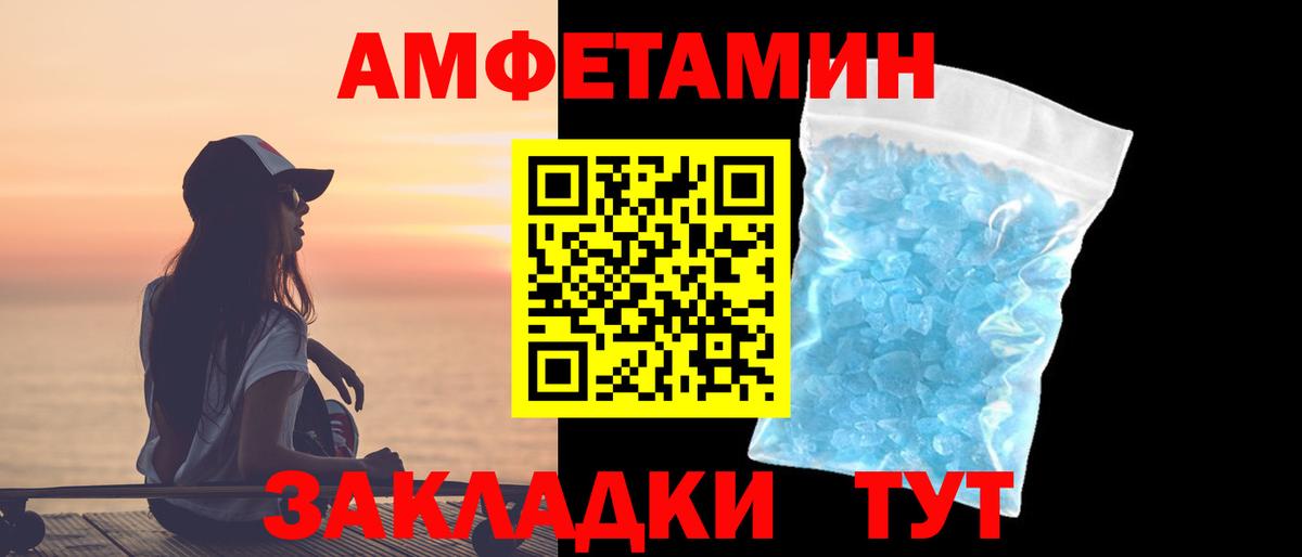 МЕТАМФЕТАМИН мет  МЕТАМФЕТАМИН мет  Первитин  Вход с VPN  Златоуст 
