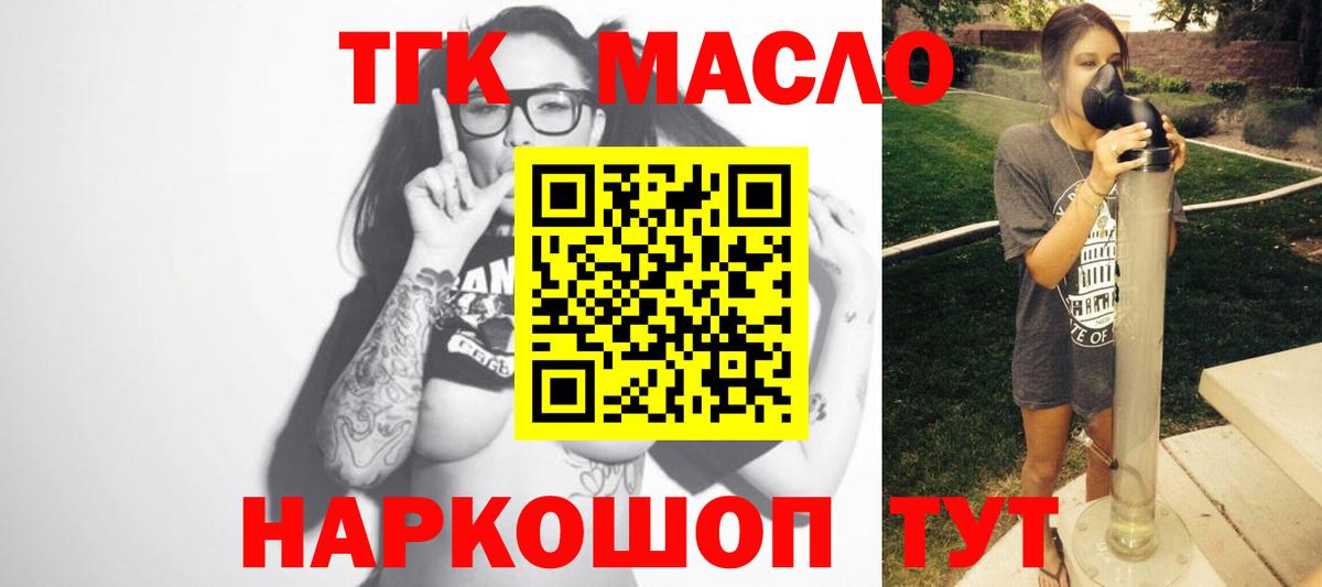 Дистиллят ТГК вейп Златоуст