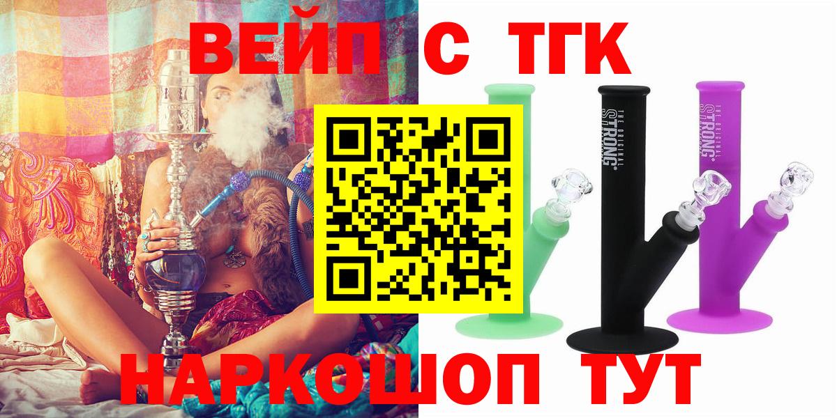 Златоуст  Дистиллят ТГК THC oil  Вход с VPN  ТГК THC oil 