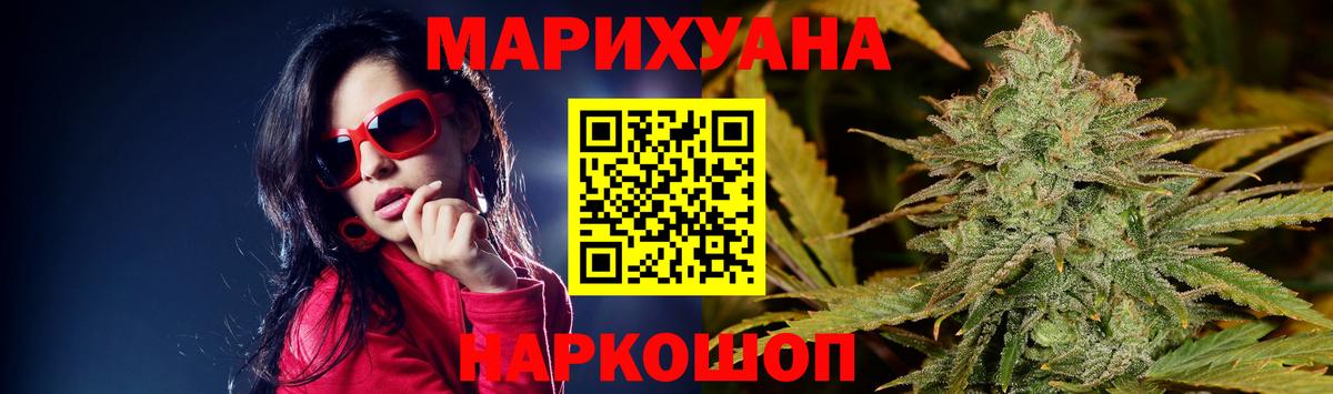 Марихуана OG Kush Златоуст